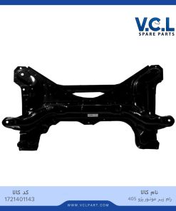 رام زیر موتور پژو 405 VCL